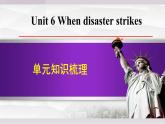 2025年新外研社英語初中八上 Unit 6 單元知識(shí)梳理 課件