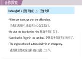 2025年新外研社英語(yǔ)初中八上 Unit 6 核心單詞 課件