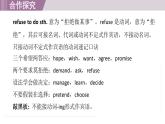 2025年新外研社英語(yǔ)初中八上 Unit 6 核心短語(yǔ) 課件