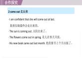 2025年新外研社英語初中八上 Unit 6 核心短語 課件2