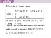 2025年新外研社英語初中八上 Unit 6 核心句式 課件2