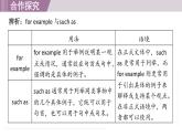2025年新外研社英語初中八上 Unit 3 Presenting ideas & Reflection 課件