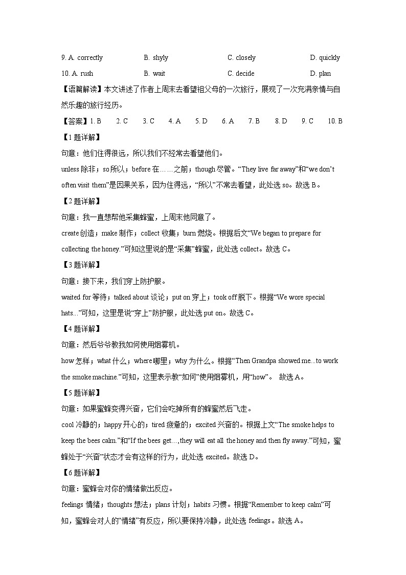 【英语】山东省淄博市临淄区2024-2025学年八年级下学期期末试题 (解析版)第2页