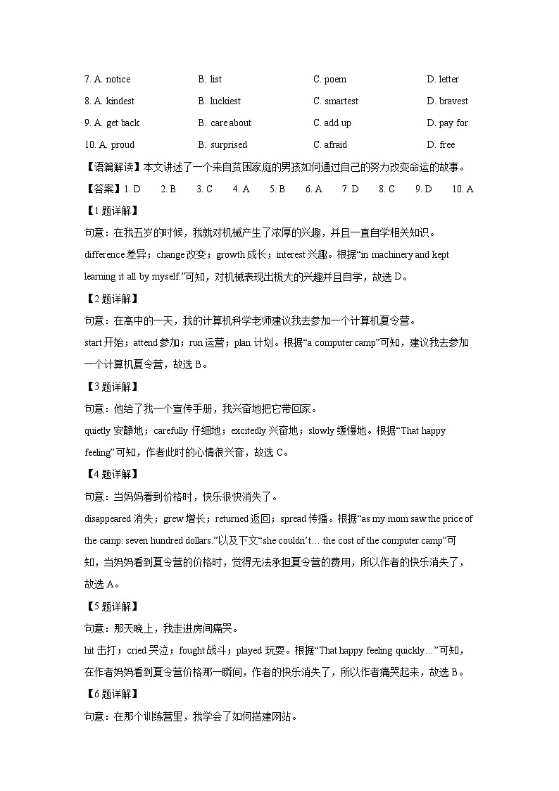 【英语】浙江省宁波市江北区2024-2025学年八年级下学期学业水平调研测试试题 (解析版)第2页