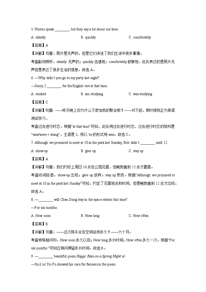 【英语】黑龙江省齐齐哈尔市建华区2025年中考三模试题（解析版）第2页