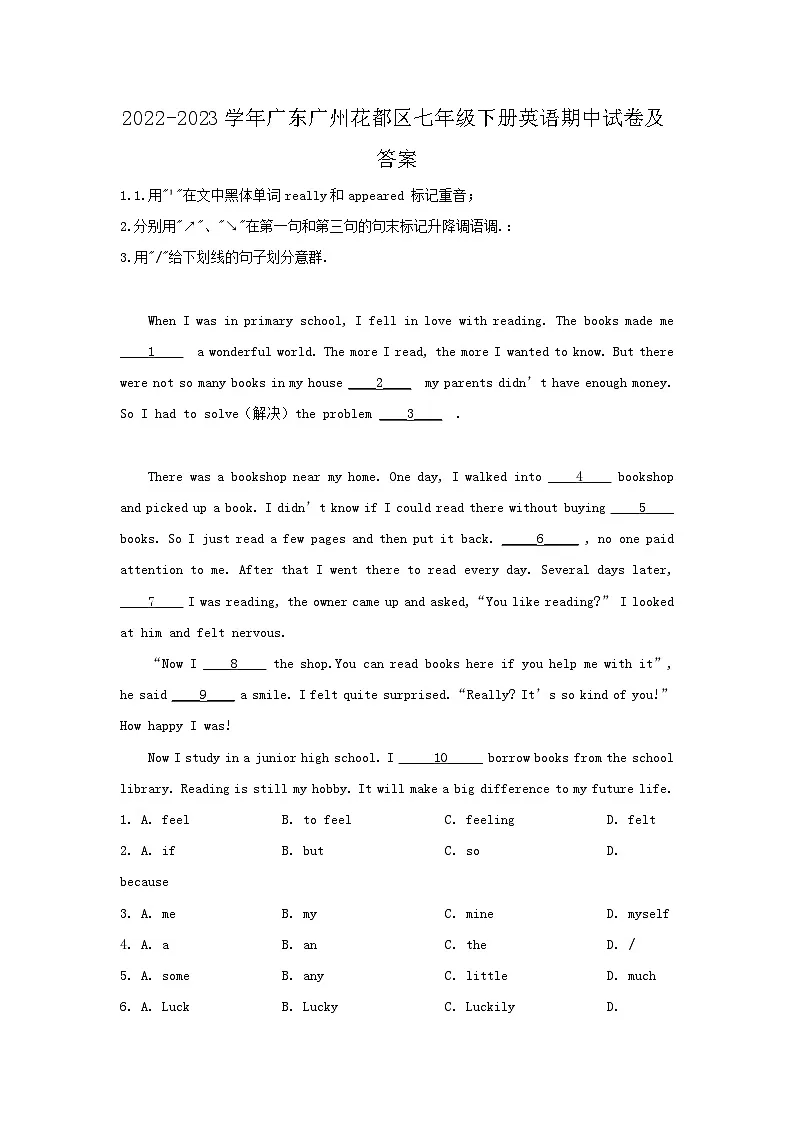2022-2023学年广东广州花都区七年级下册英语期中试卷及答案第1页