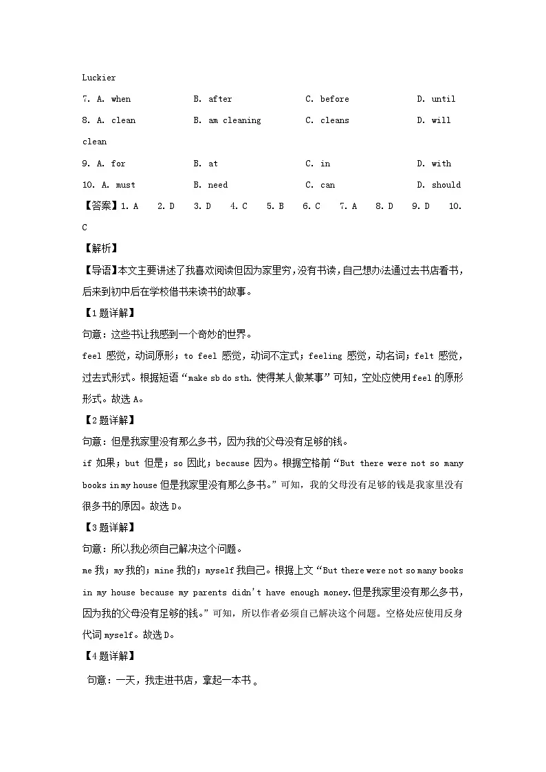 2022-2023学年广东广州花都区七年级下册英语期中试卷及答案第2页