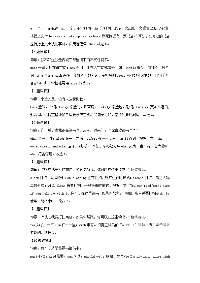 2022-2023学年广东广州花都区七年级下册英语期中试卷及答案第3页