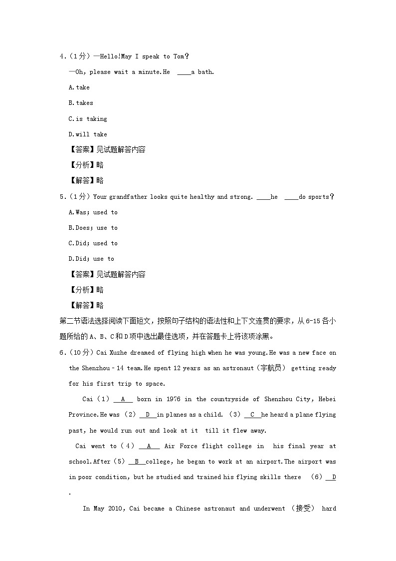 2022-2023学年广东广州南沙区七年级下册英语期末试卷及答案第2页