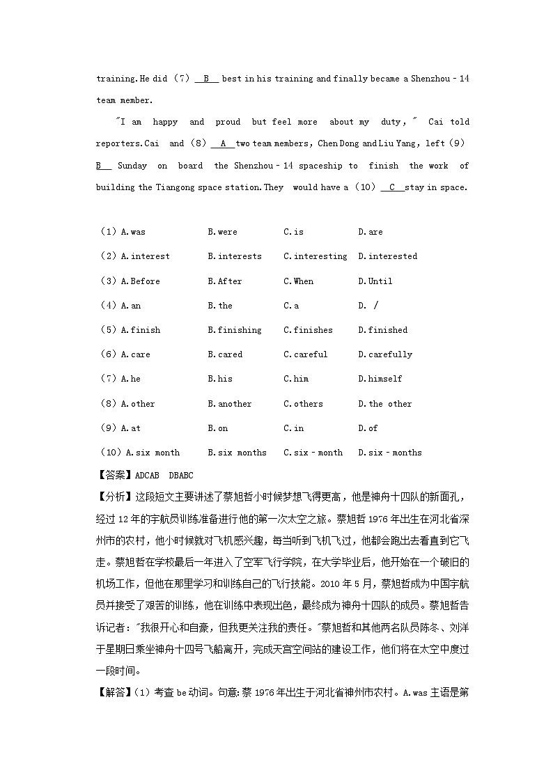 2022-2023学年广东广州南沙区七年级下册英语期末试卷及答案第3页