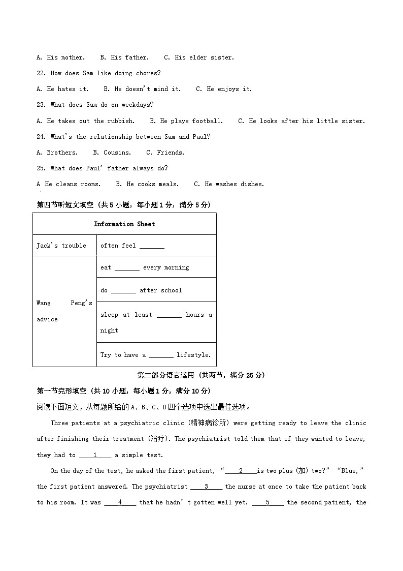 2024-2025学年河北省邯郸市永年区八年级下学期期中英语试题及答案第3页