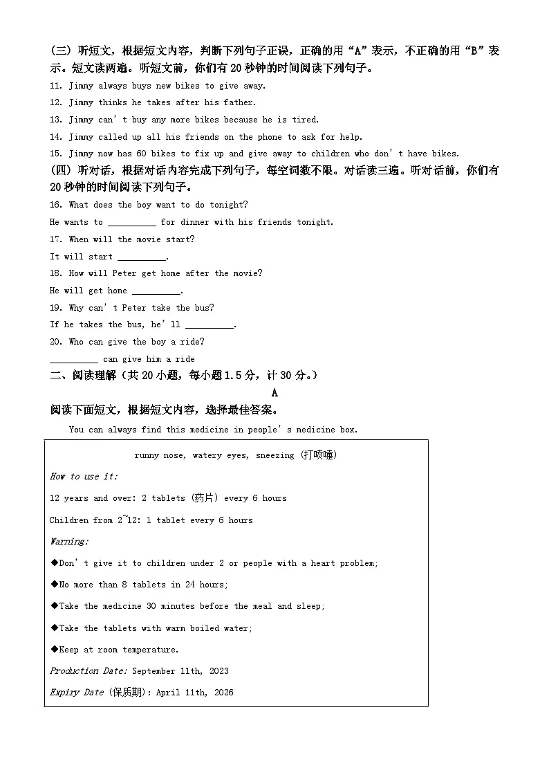 2024-2025学年山东省临沂市河东区八年级下学期期中英语试题及答案第2页