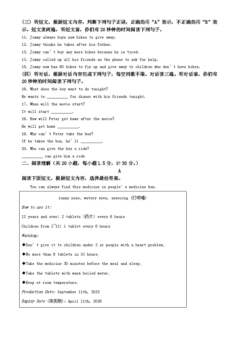 2024-2025学年山东省临沂市河东区八年级下学期期中英语试题及答案第2页