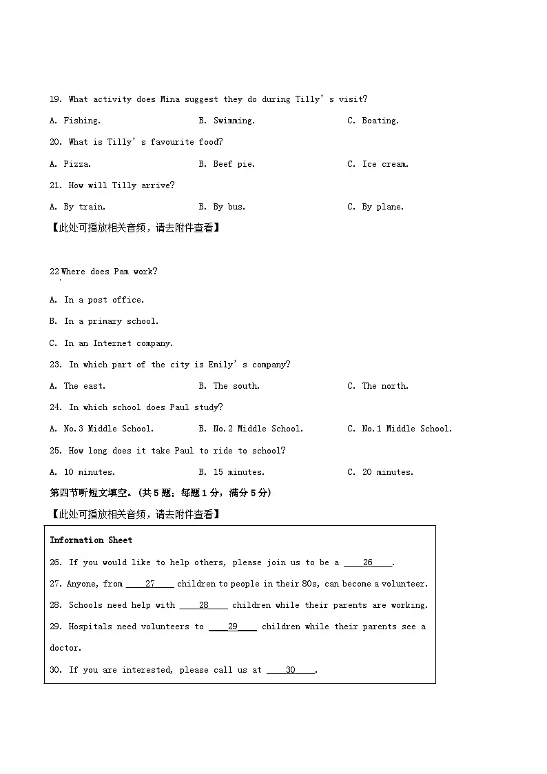 2024-2025学年河北省沧州市泊头市八年级下学期期中英语试题及答案第3页