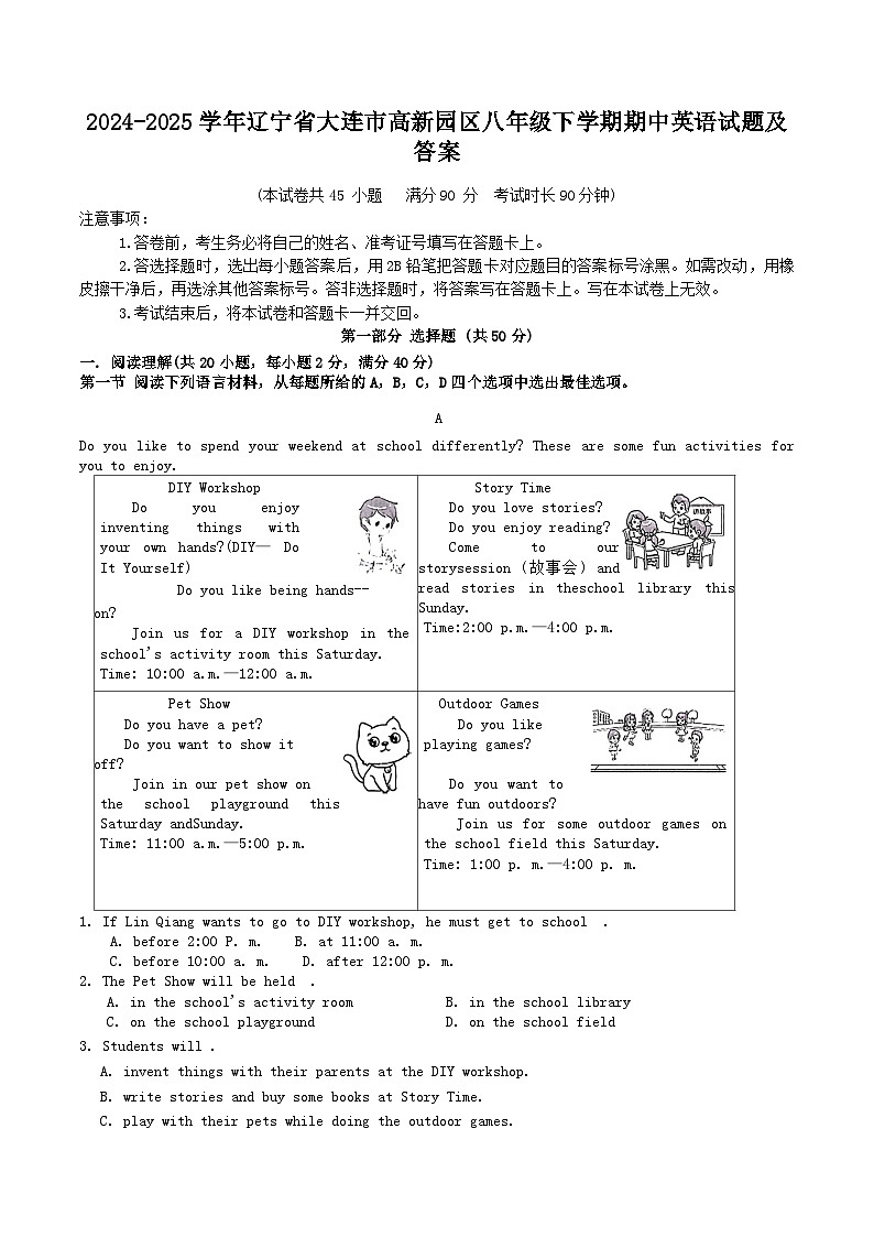 2024-2025学年辽宁省大连市高新园区八年级下学期期中英语试题及答案第1页