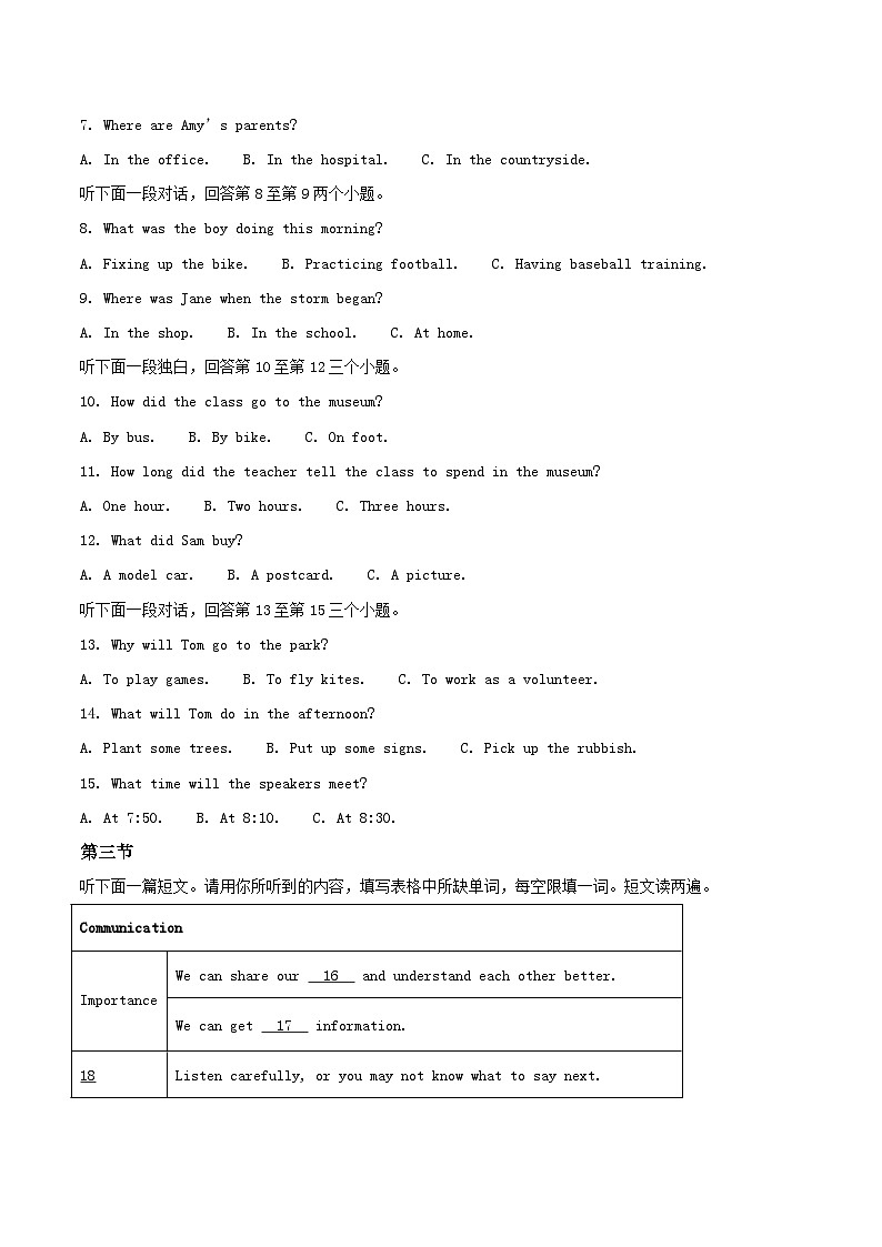 2024-2025学年河南省鹤壁市八年级下学期期中英语试题及答案第2页
