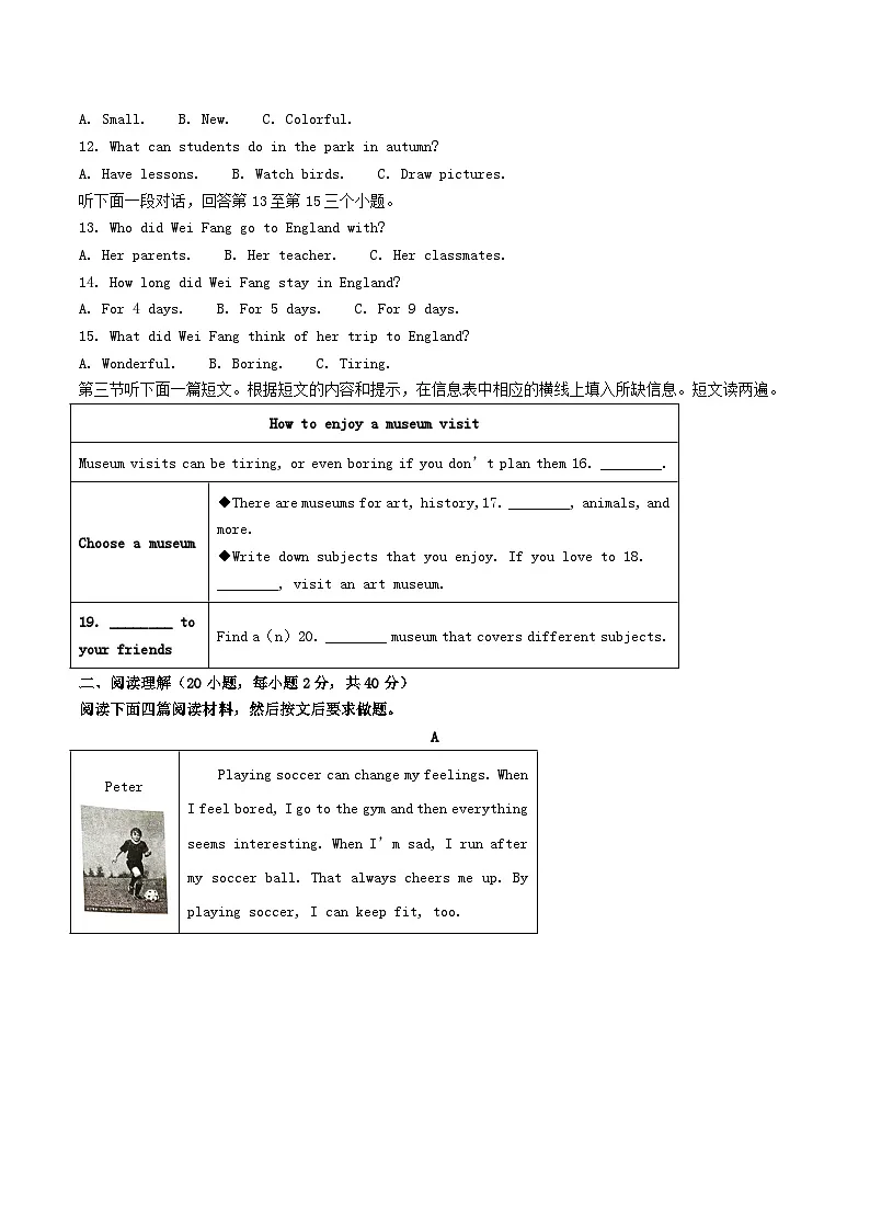 2024-2025学年河南省洛阳市嵩县八年级下学期期中英语试题及答案第2页