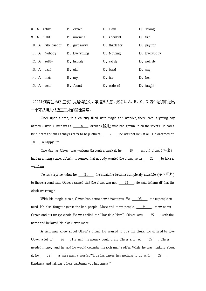 2026年中考英语一轮重点专题突破讲练：03完形填空（15空）（全国通用）第2页