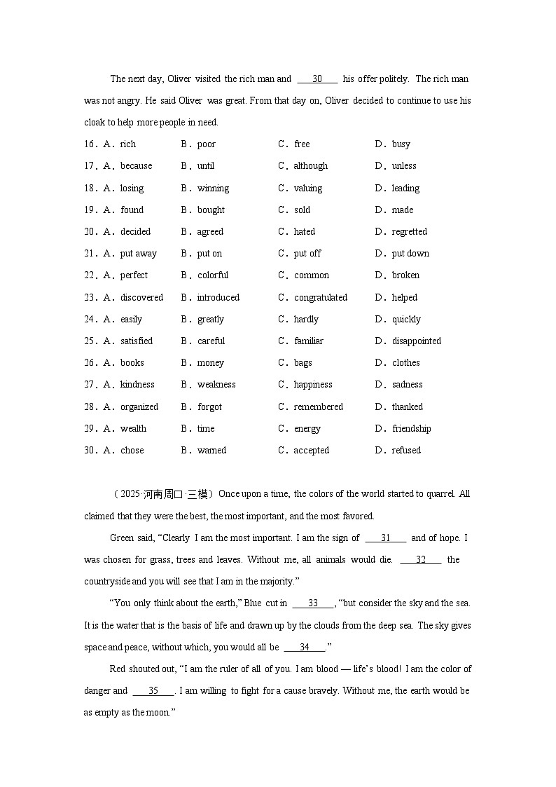 2026年中考英语一轮重点专题突破讲练：03完形填空（15空）（全国通用）第3页