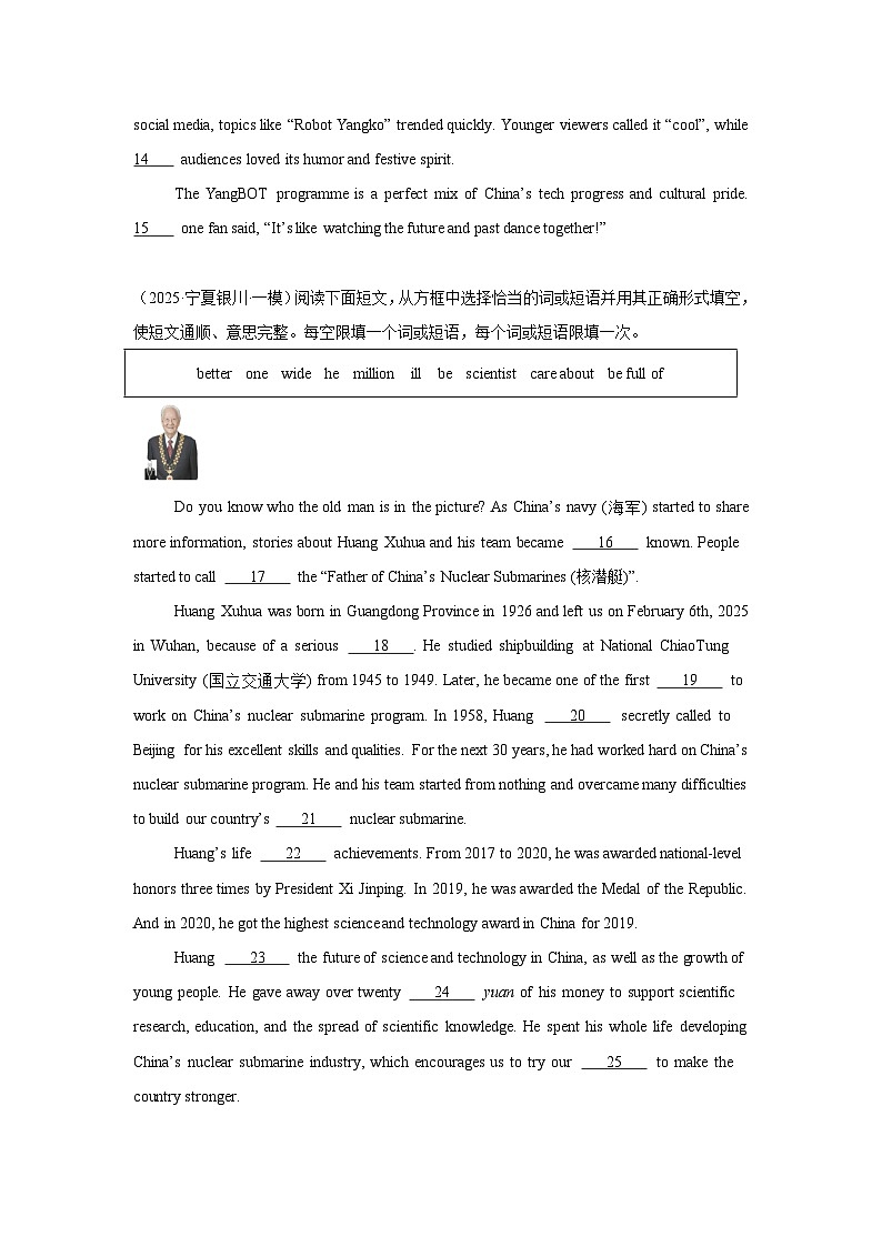 2026年中考英语一轮重点专题突破讲练：09选词填空（全国通用）第2页