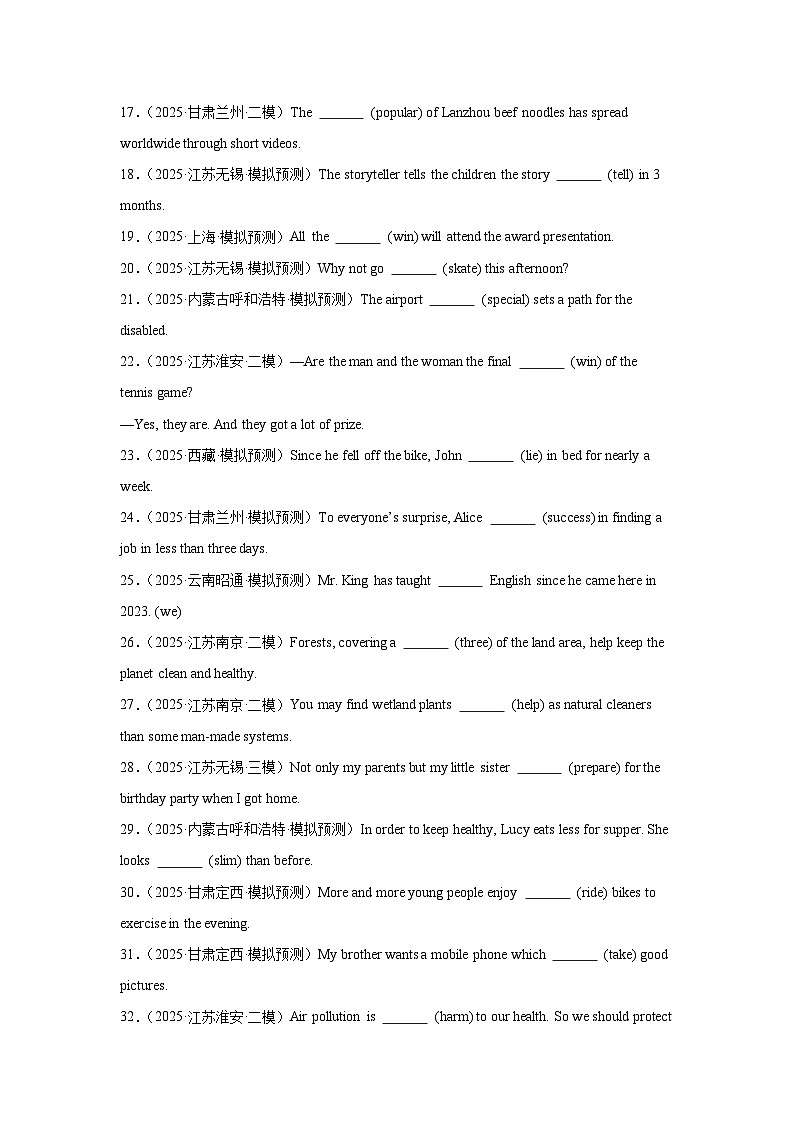 2026年中考英语一轮重点专题突破讲练：10用单词适当形式填空（全国通用）第2页