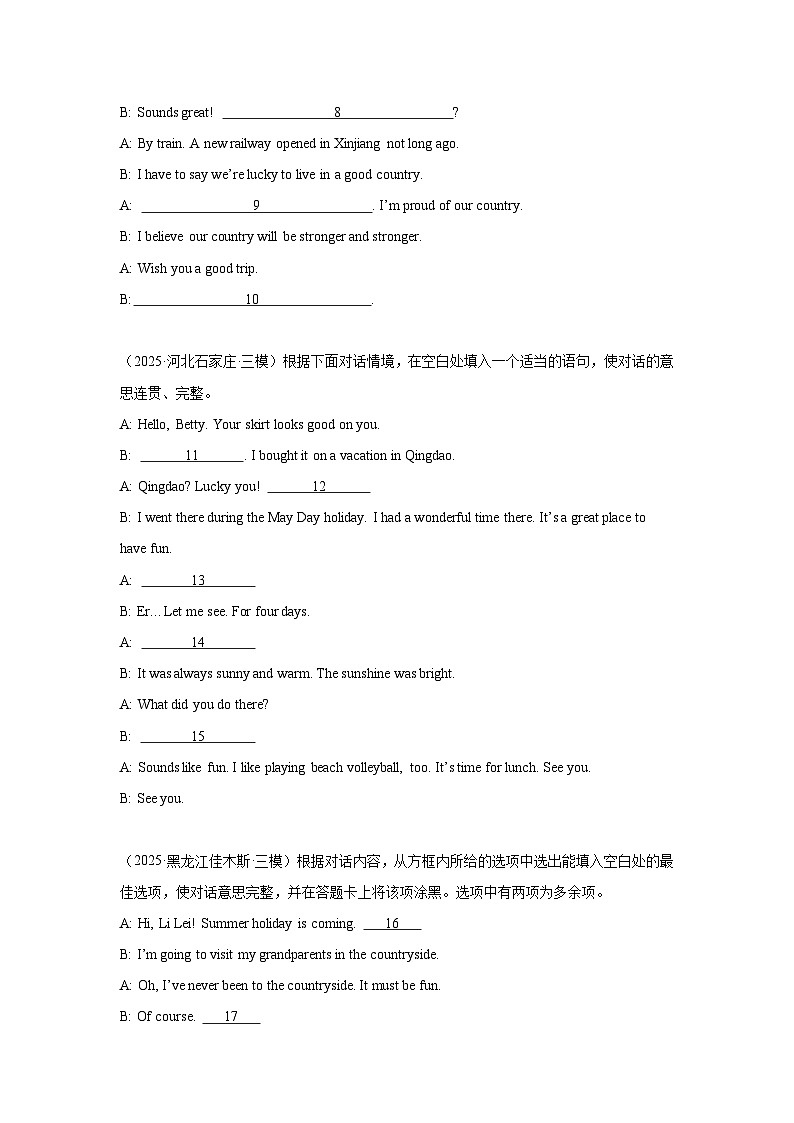 2026年中考英语一轮重点专题突破讲练：13补全对话（全国通用）第2页