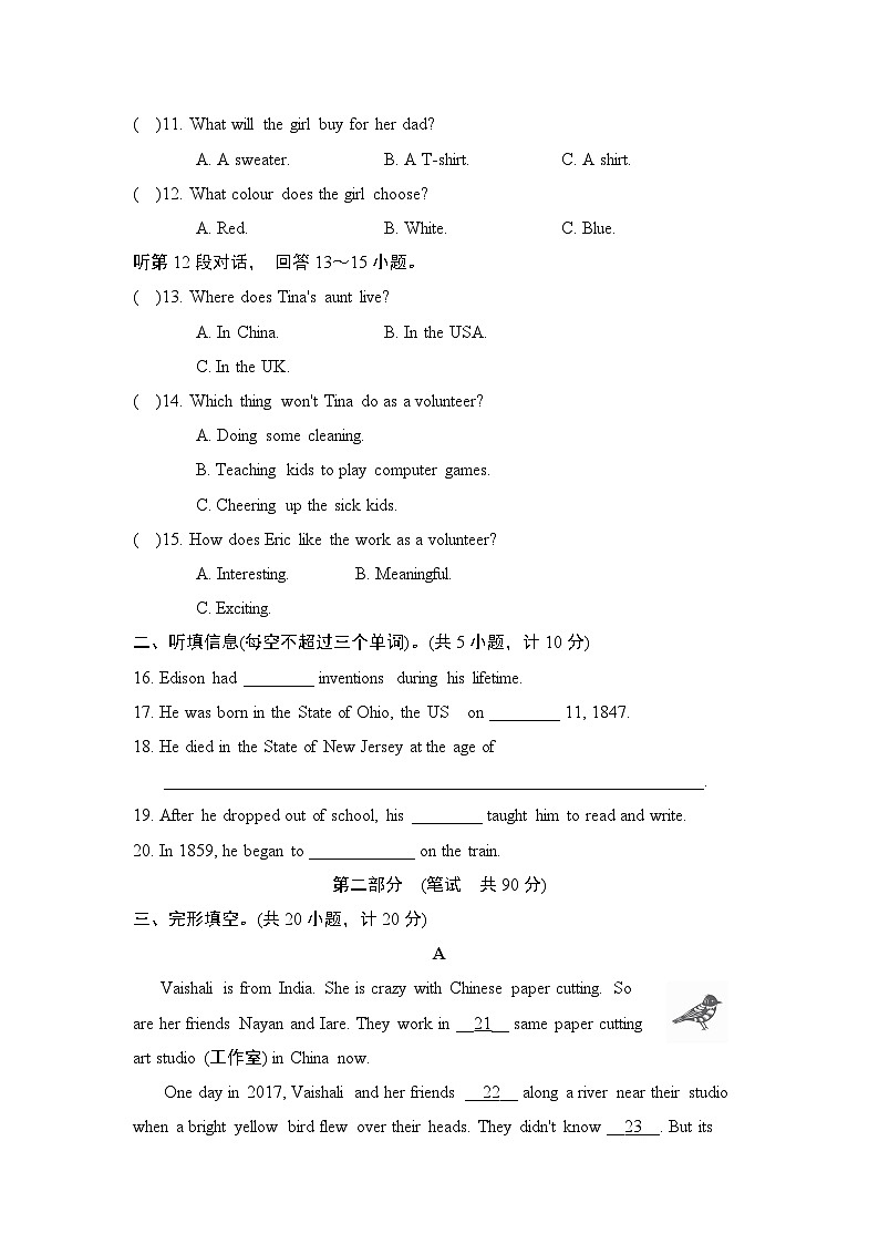 九年级英语上册Unit 2 单元测试卷（沪教版  2024年秋）第2页