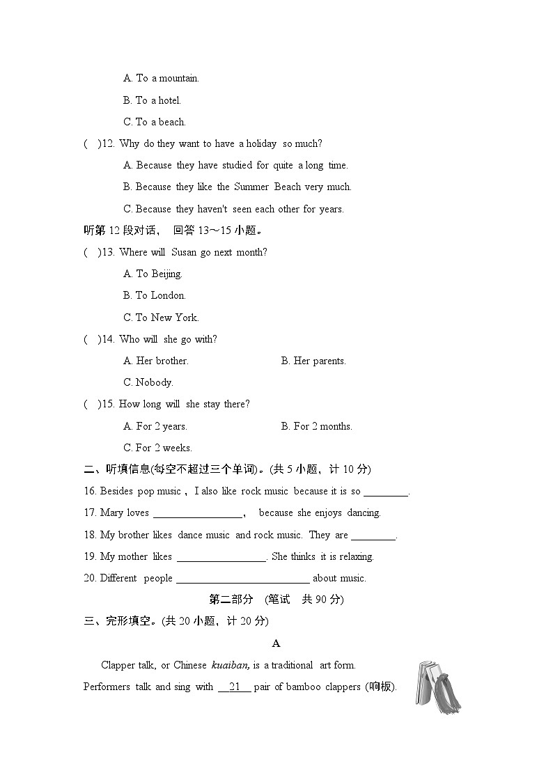 九年级英语上册Unit 5 单元测试卷（沪教版  2024年秋）第2页