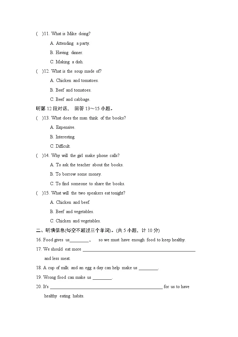 九年级英语上册Unit 6 单元测试卷（沪教版 2024年秋）第2页
