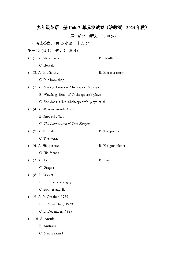 九年级英语上册Unit 7 单元测试卷（沪教版  2024年秋）第1页