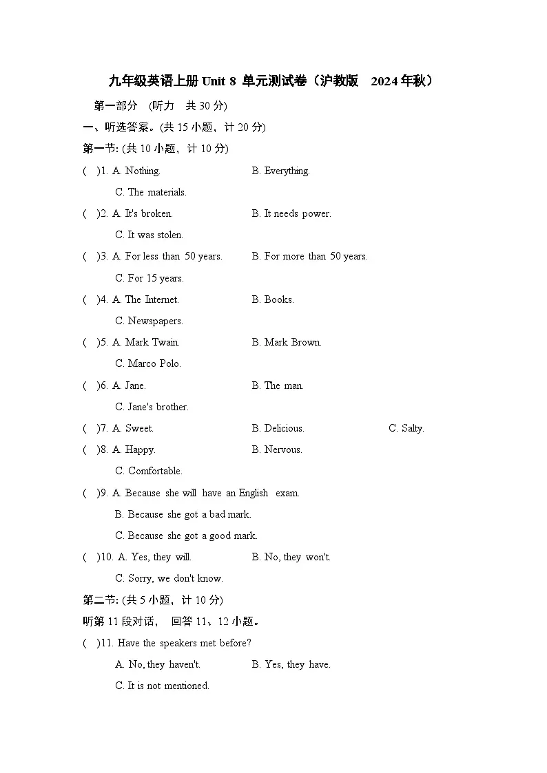 九年级英语上册Unit 8 单元测试卷（沪教版 2024年秋）第1页