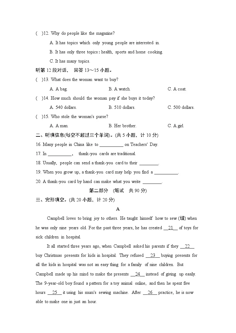 九年级英语上册Unit 8 单元测试卷（沪教版 2024年秋）第2页