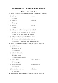 九年级英语上册Unit 3 单元测试卷（冀教版 2024年秋）