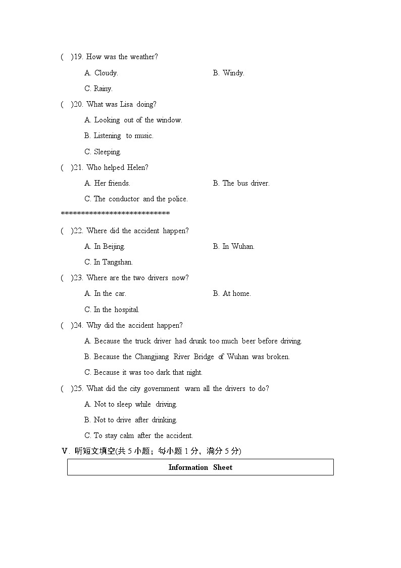 九年级英语上册Unit 3 单元测试卷（冀教版 2024年秋）第3页