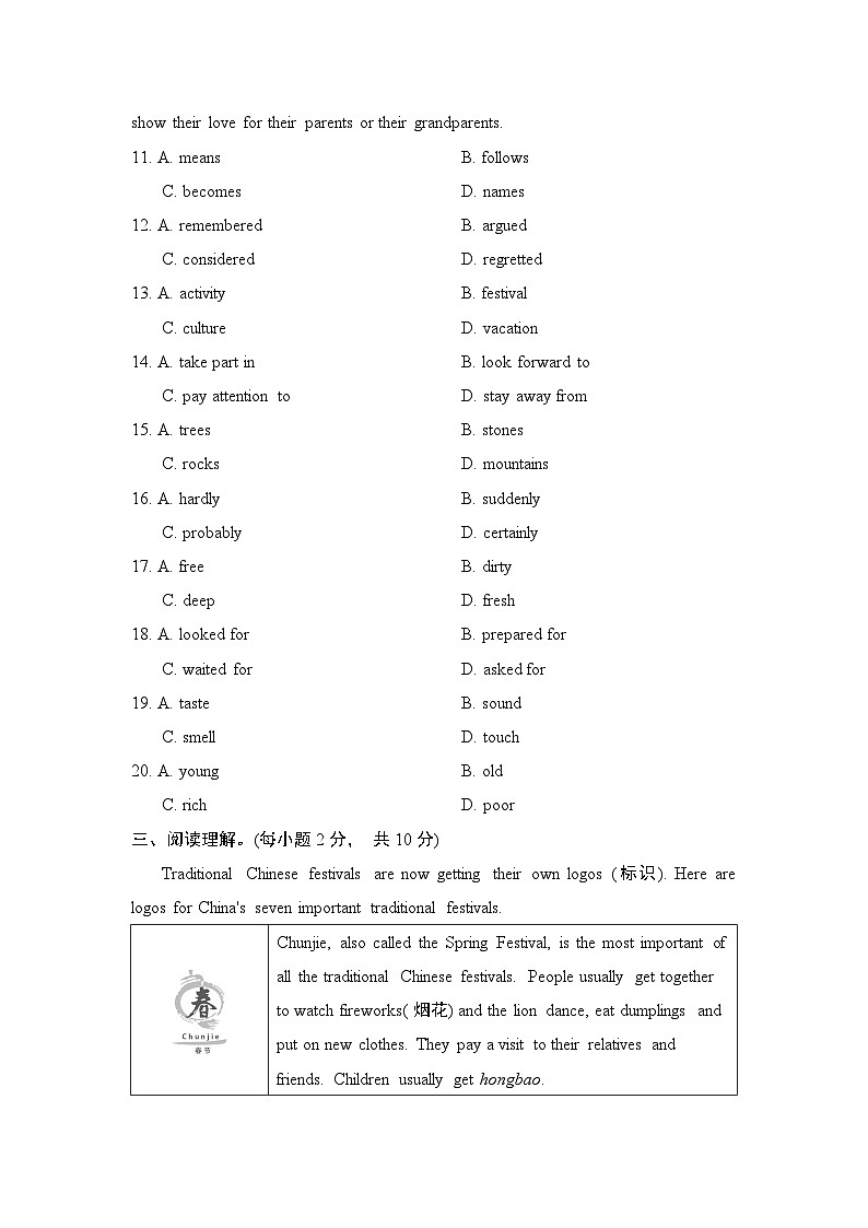 九年级英语上册Module 2 单元测试卷（外研版 2024年秋）第3页