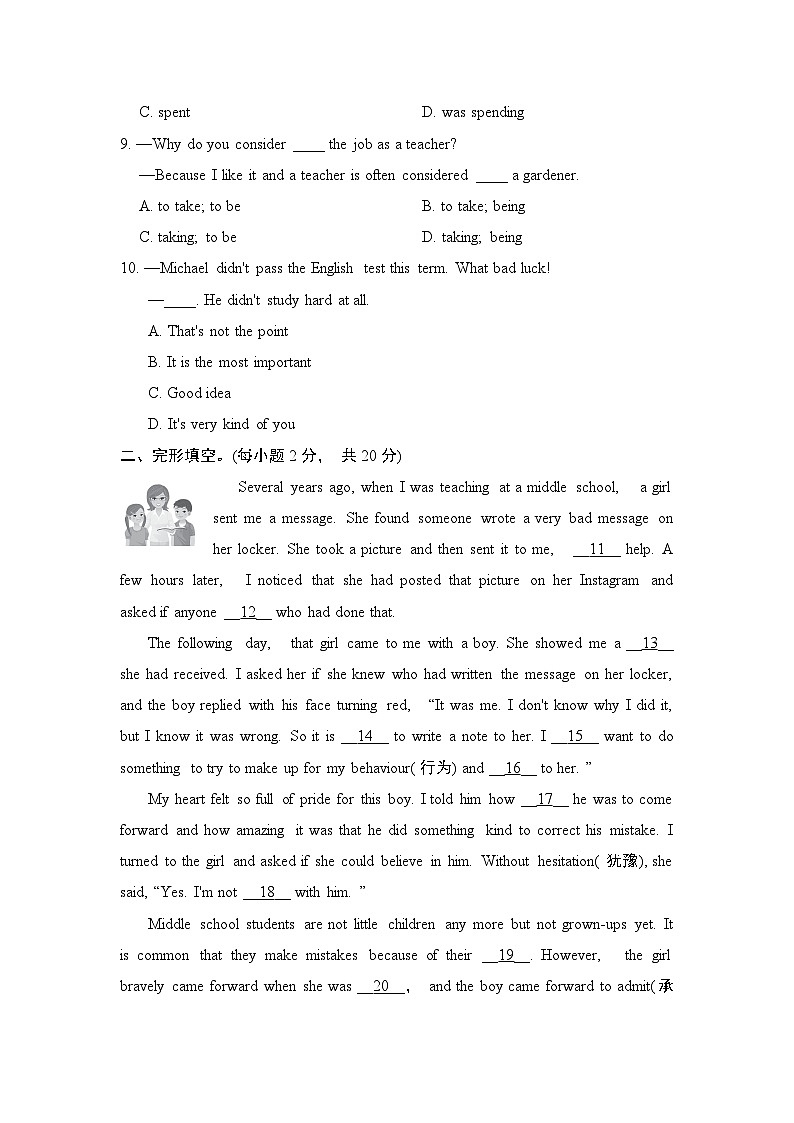 九年级英语上册Module 6 单元测试卷（外研版 2024年秋）第2页
