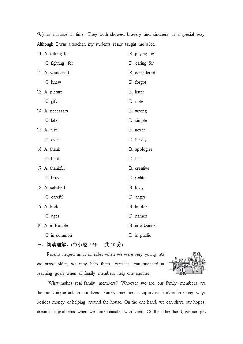 九年级英语上册Module 6 单元测试卷（外研版 2024年秋）第3页