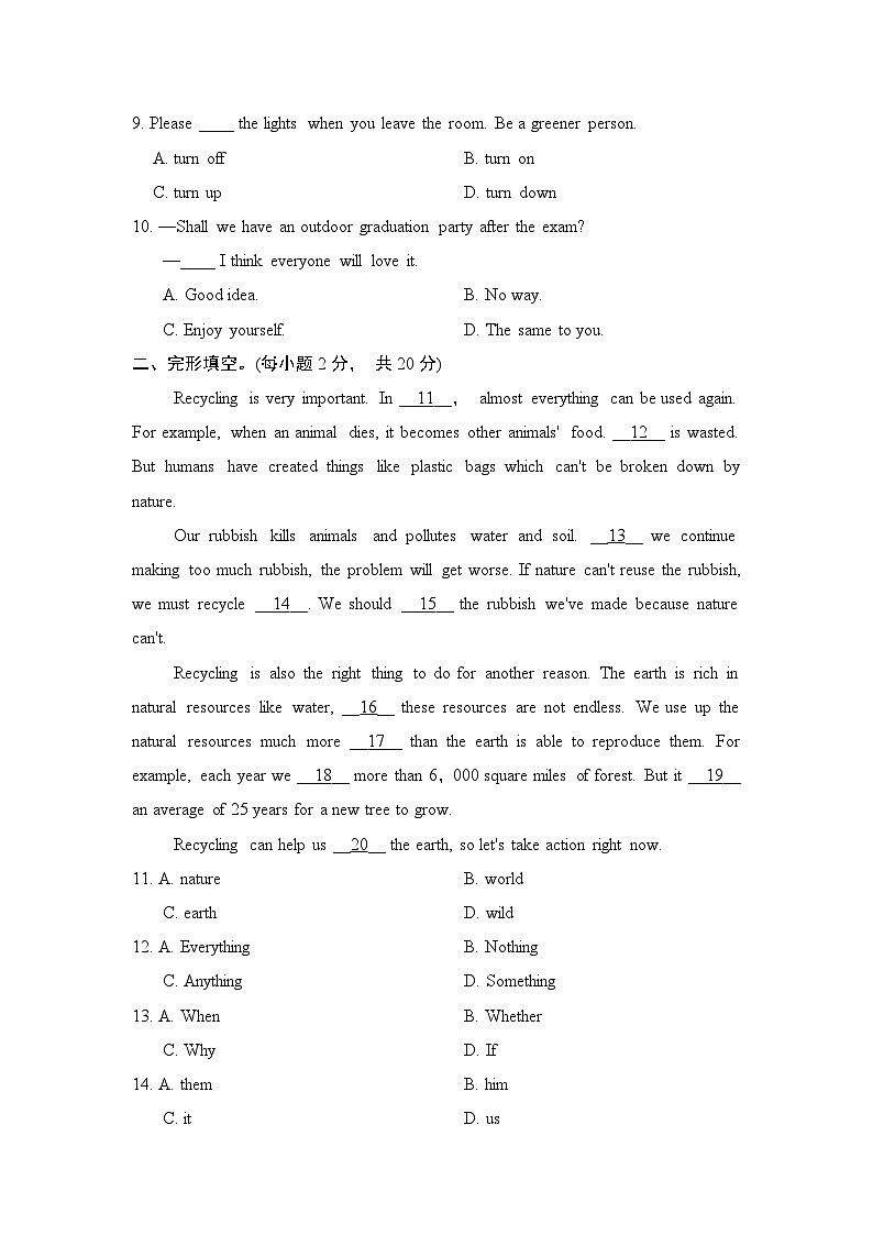 九年级英语上册Module 12 单元测试卷（外研版 2024年秋）第2页