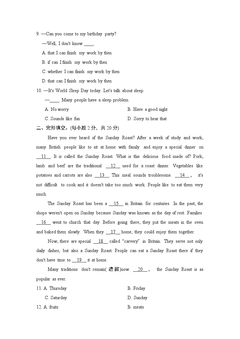 九年级英语上册Unit 2 单元测试卷（人教版 2024年秋）第2页