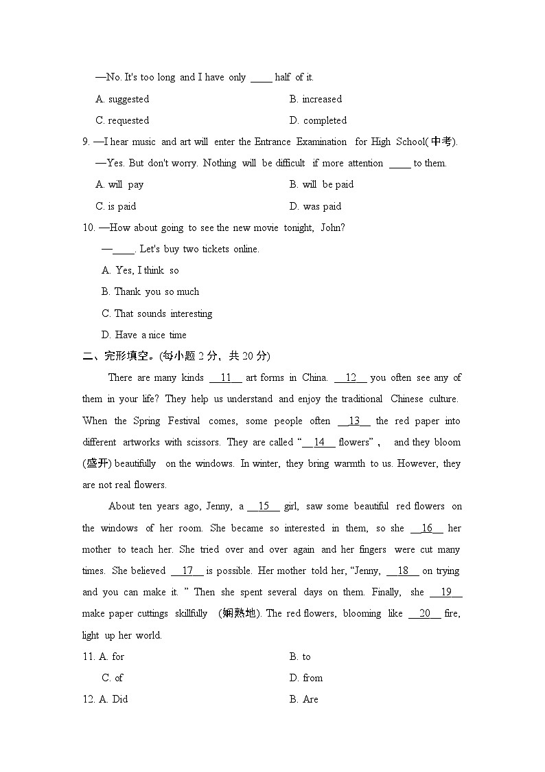 九年级英语上册Unit 5 单元测试卷（人教版 2024年秋）第2页