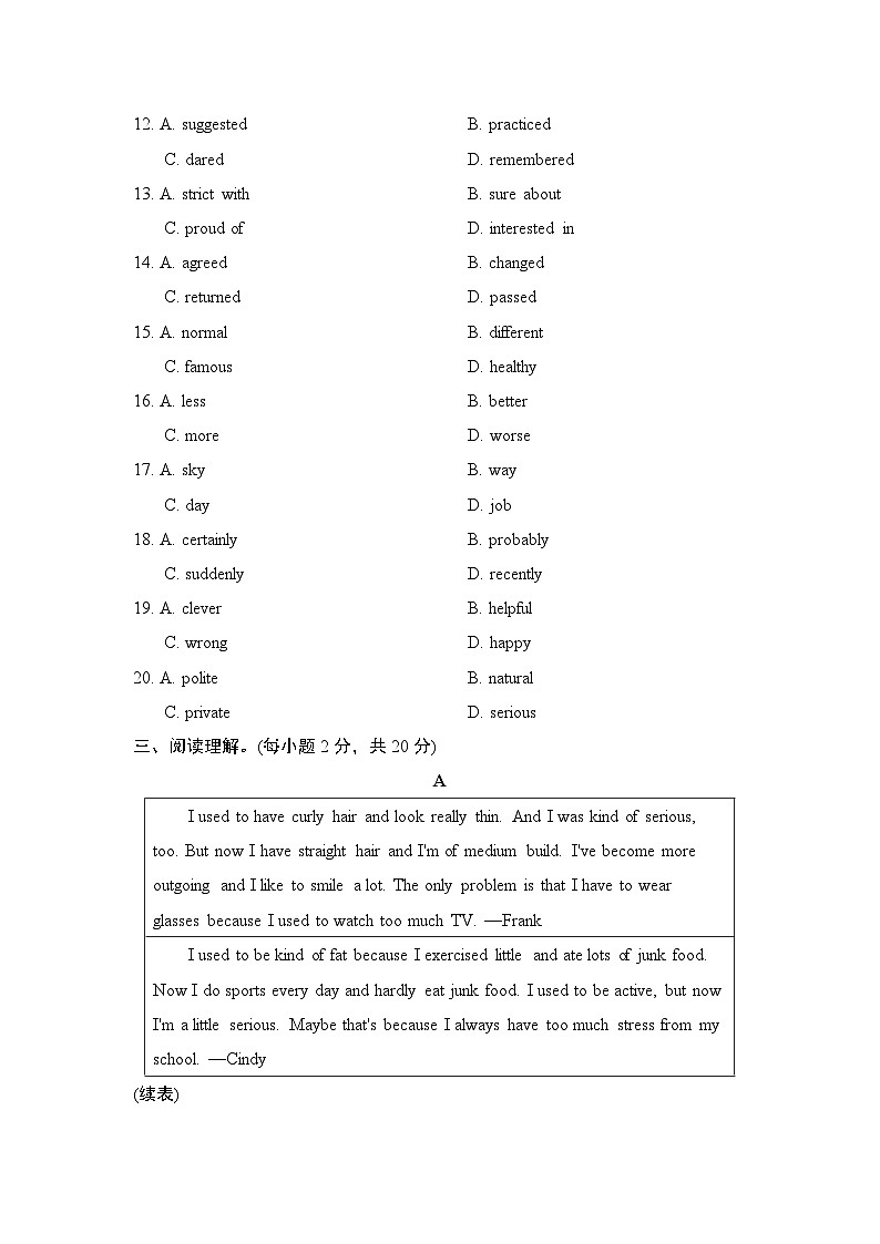 九年级英语上册Unit 4 单元测试卷（人教版 2024年秋）第3页