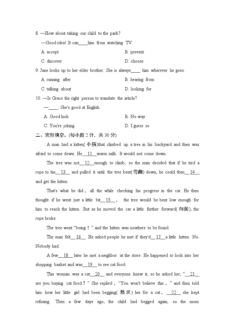 九年级英语上册Unit 8 单元测试卷（人教版 2024年秋）第2页
