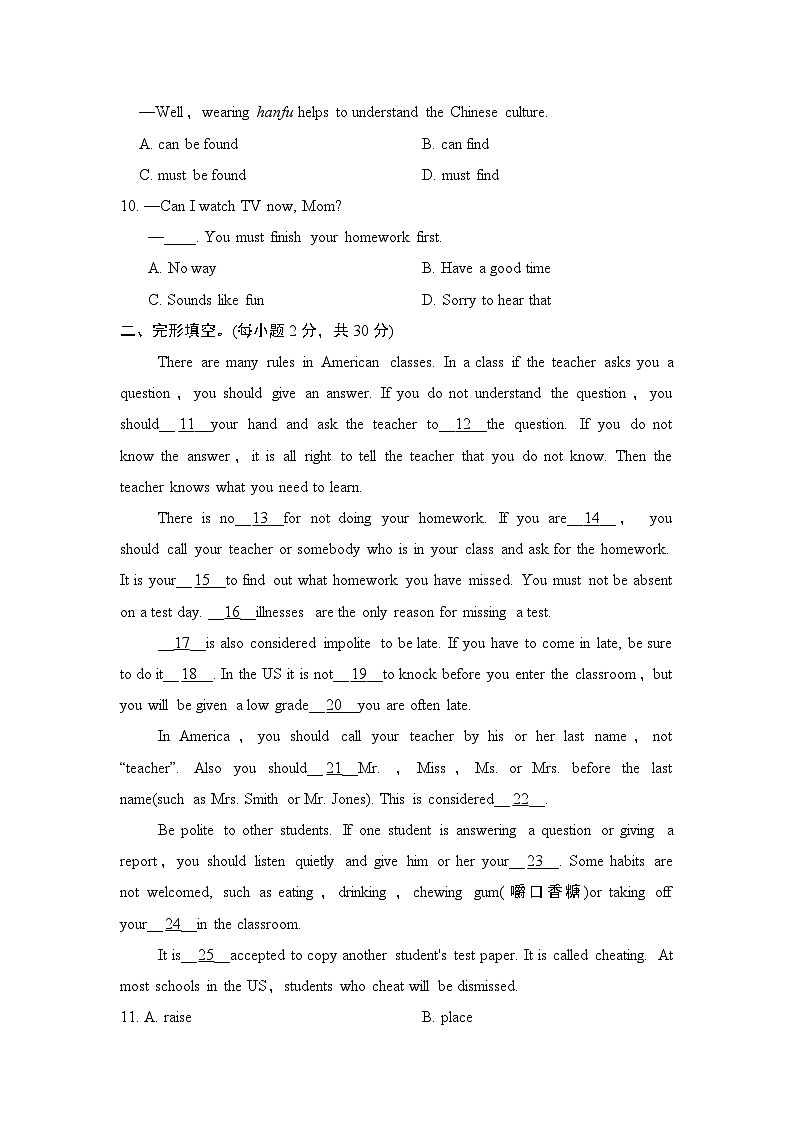 九年级英语上册Unit 7 单元测试卷（人教版 2024年秋）第2页