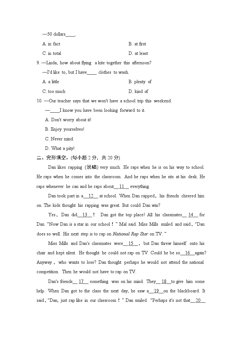 九年级英语上册Unit 9 单元测试卷（人教版 2024年秋）第2页