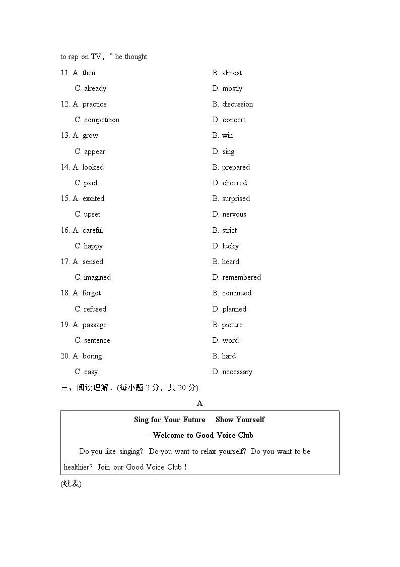 九年级英语上册Unit 9 单元测试卷（人教版 2024年秋）第3页