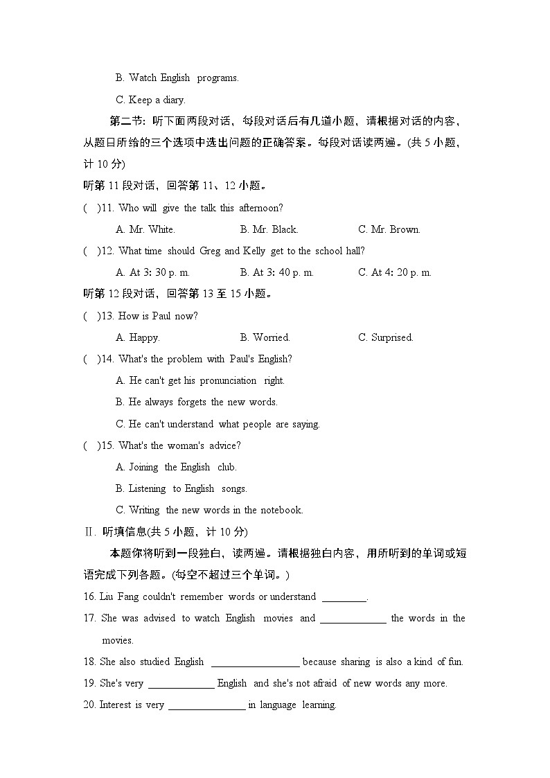 九年级英语上册UNIT 1   单元测试卷（人教甘宁版 2024年秋）第2页