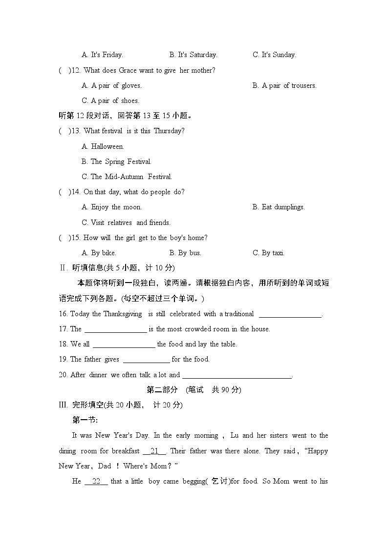 九年级英语上册UNIT 2　单元测试卷（人教甘宁版 2024年秋）第2页