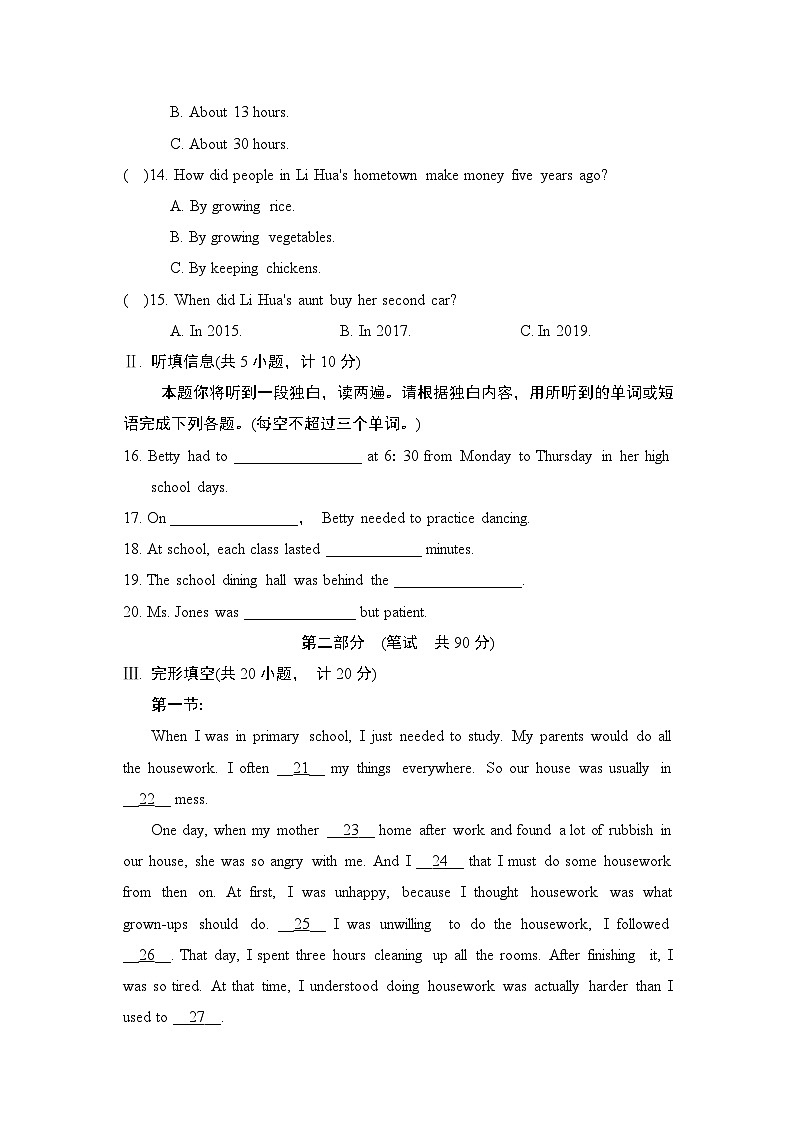 九年级英语上册UNIT 4　单元测试卷（人教甘宁版 2024年秋）第2页