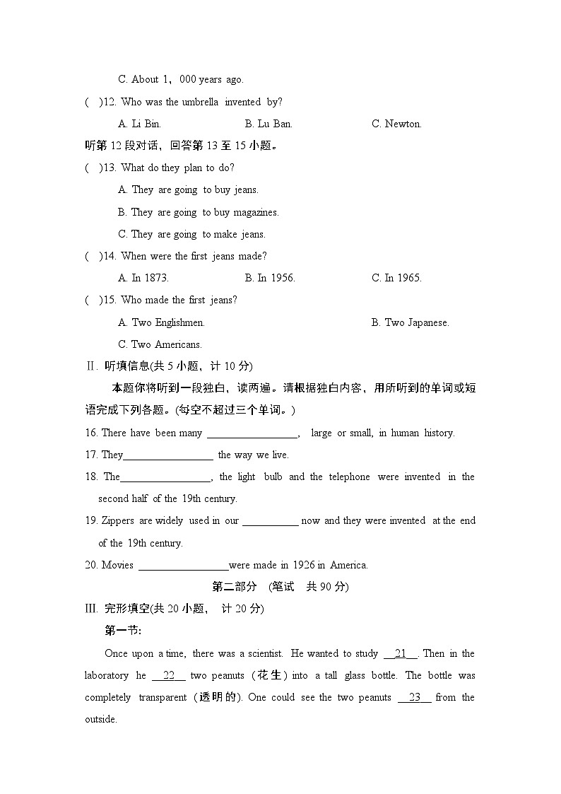 九年级英语上册UNIT 6　单元测试卷（人教甘宁版 2024年秋）第2页