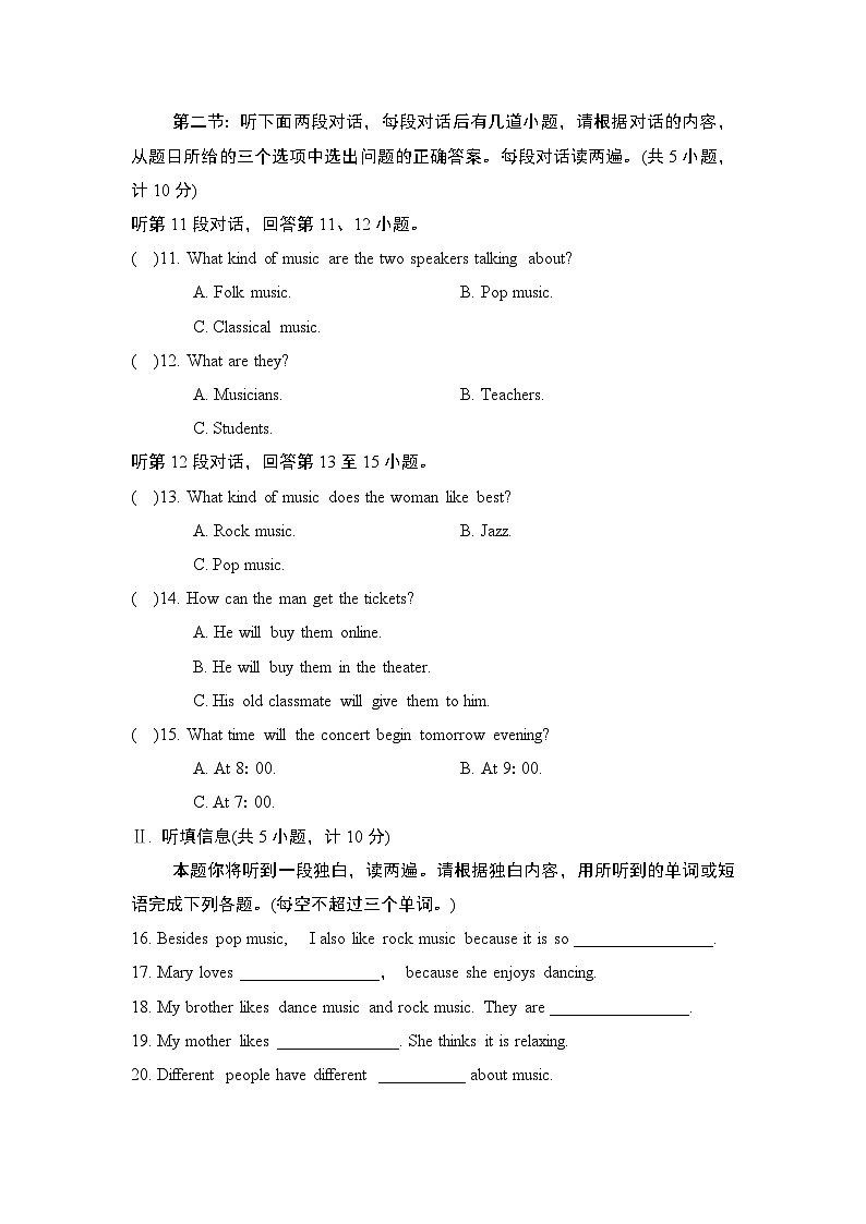 九年级英语上册UNIT 9　单元测试卷（人教甘宁版 2024年秋）第2页